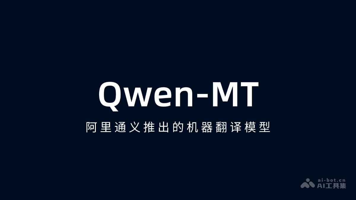 Qwen-MT 