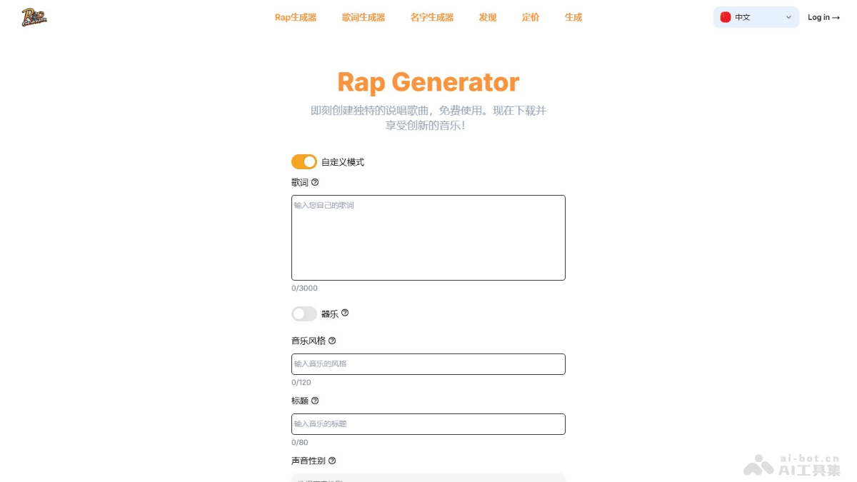 Rap Generator