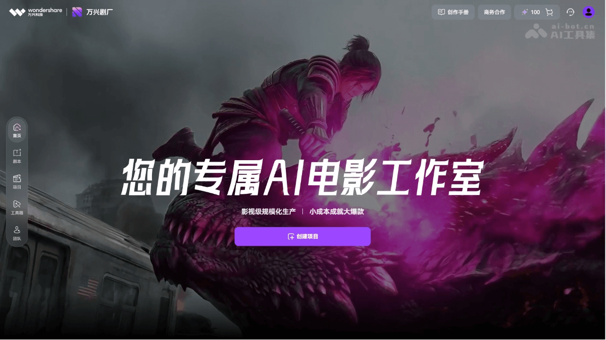 万兴剧厂