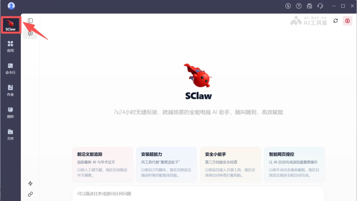 SClaw