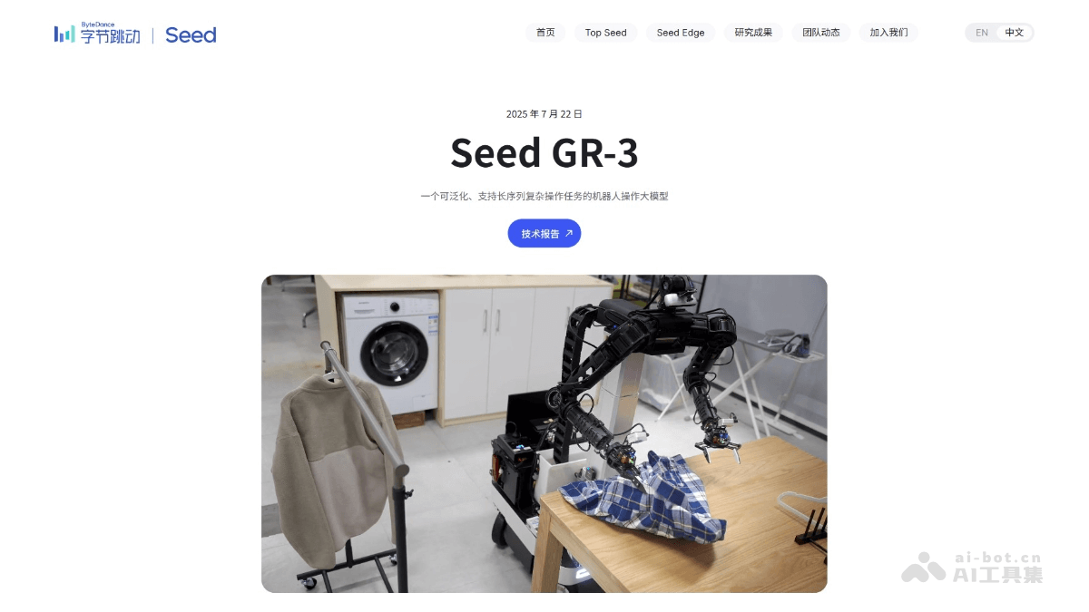 Seed GR-3