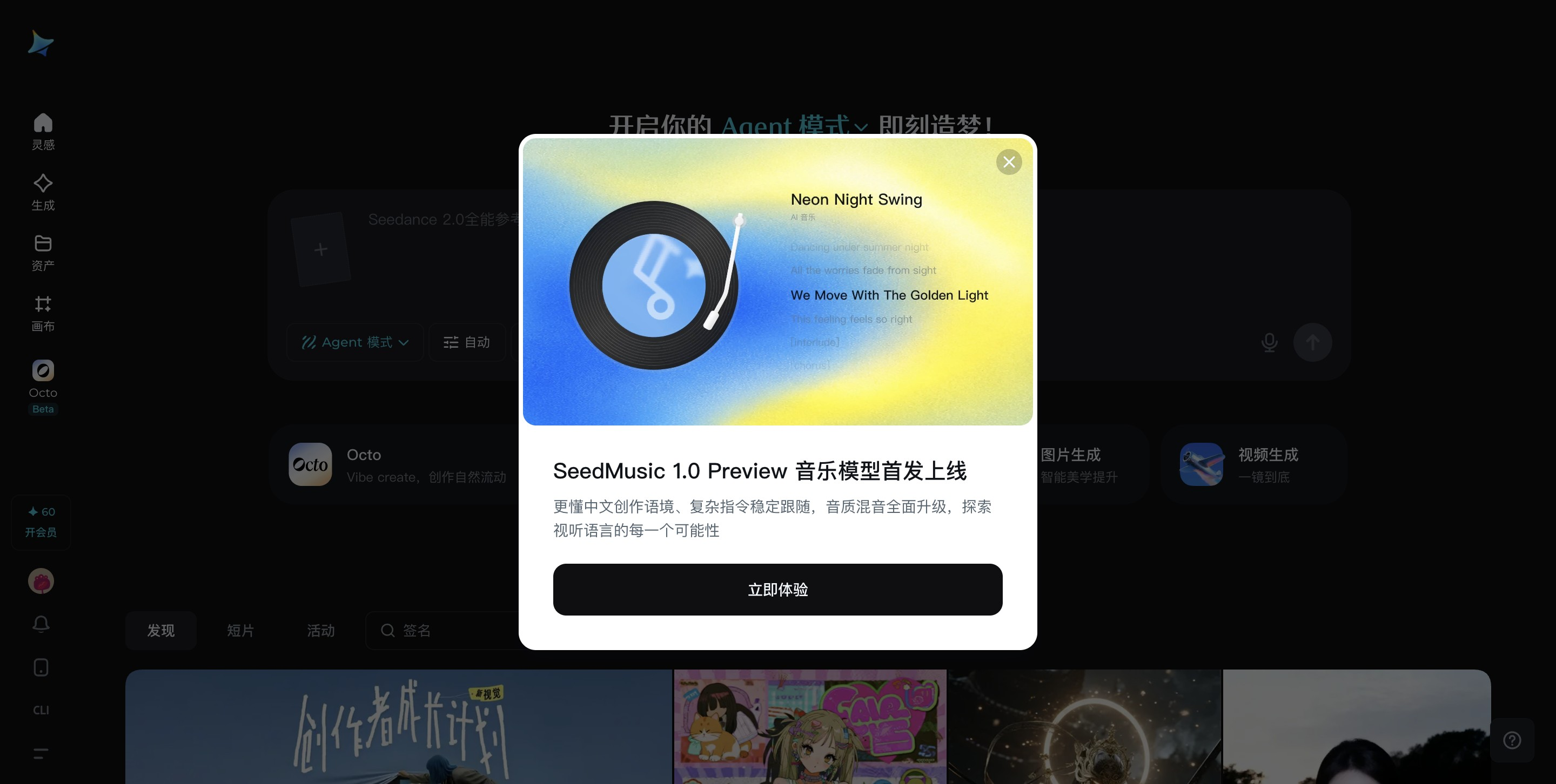 SeedMusic-1.0