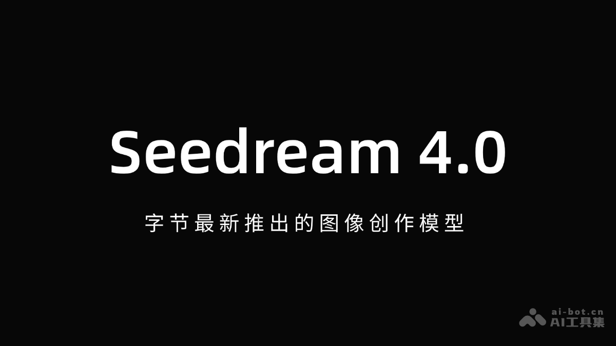 Seedream 4.0