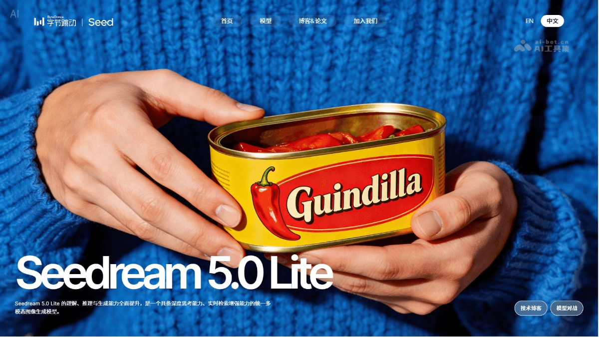 Seedream 5.0 Lite