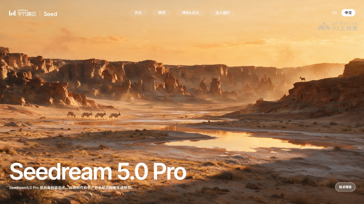 Seedream 5.0 Pro