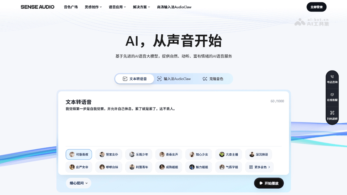 SenseAudio