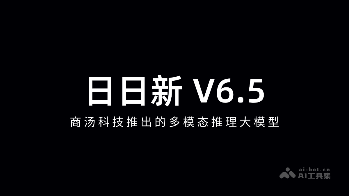日日新 V6.5