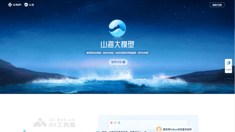 shanhai