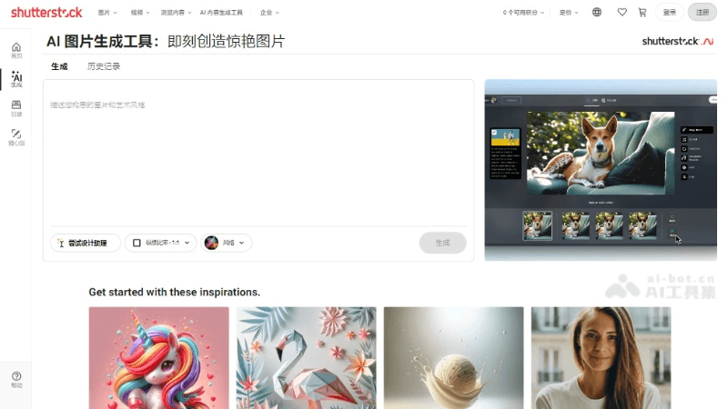 Shutterstock AI