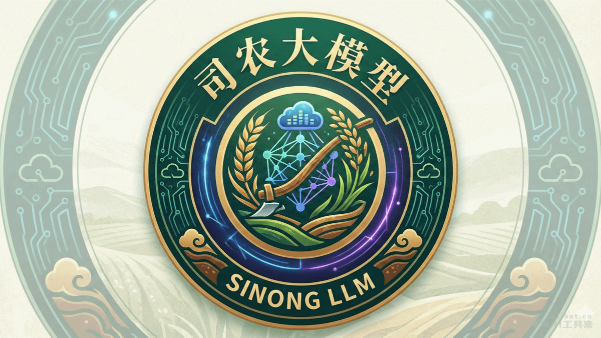 司农大语言模型