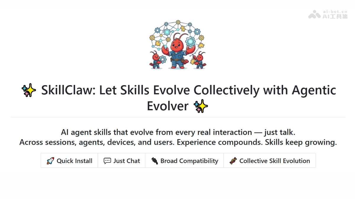 SkillClaw