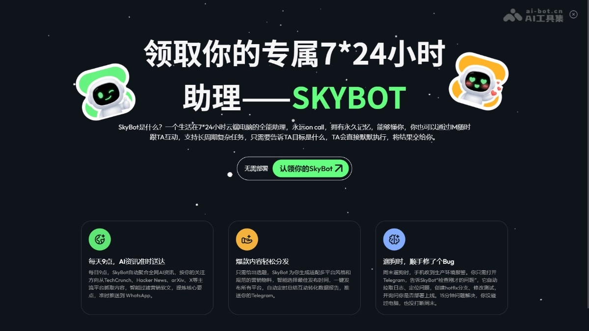 SkyBot