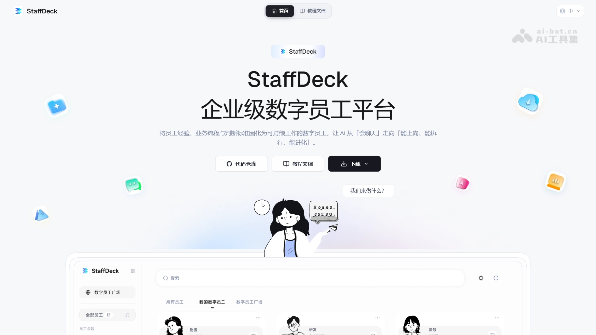StaffDeck