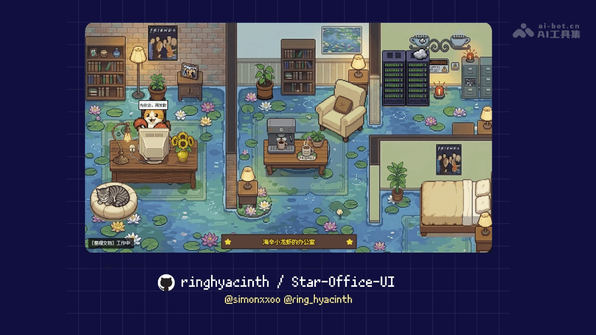Star Office UI