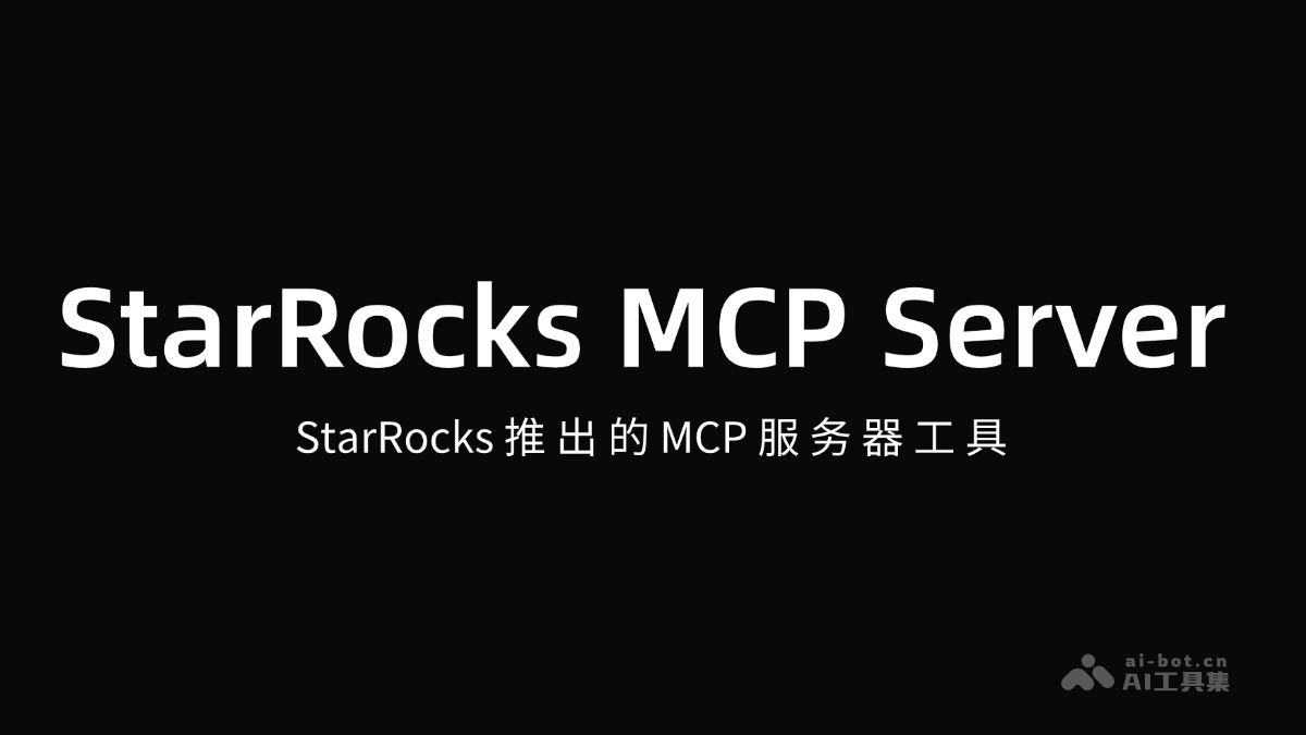 StarRocks MCP Server