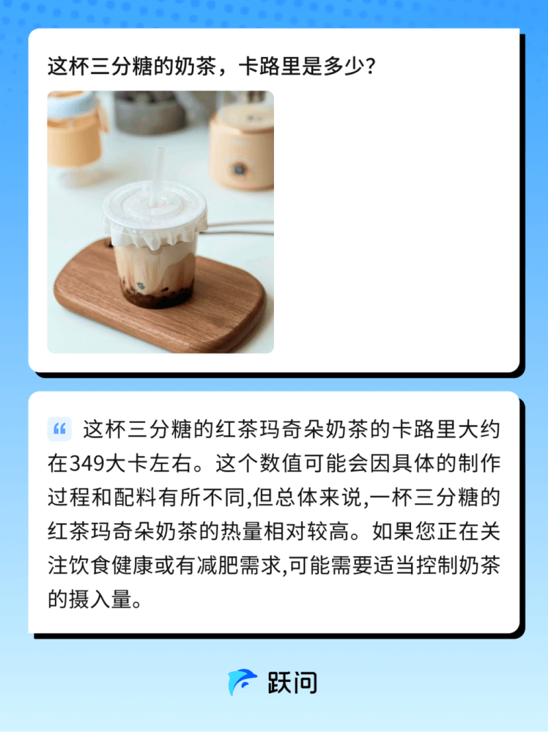 跃问图像识别