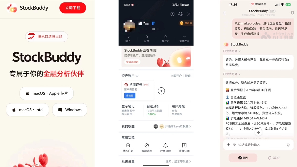 StockBuddy