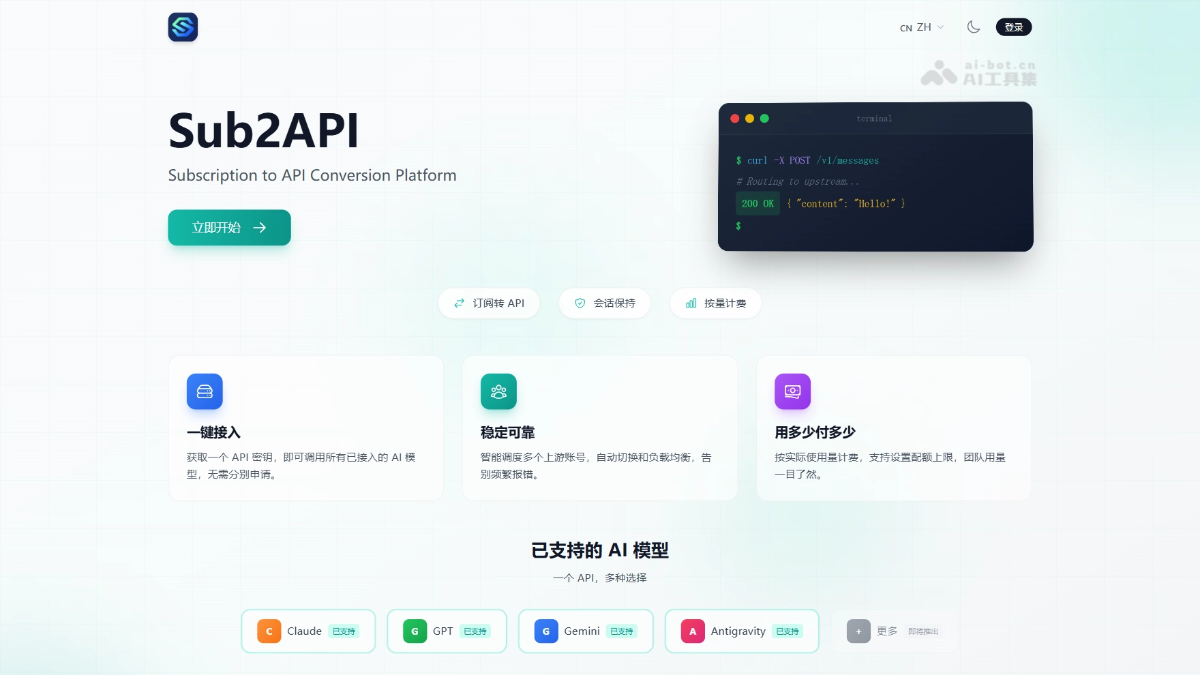 Sub2API