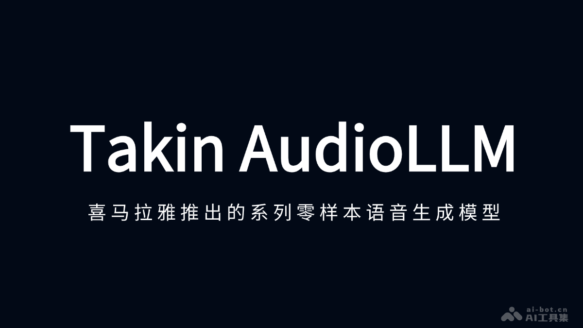Takin AudioLLM