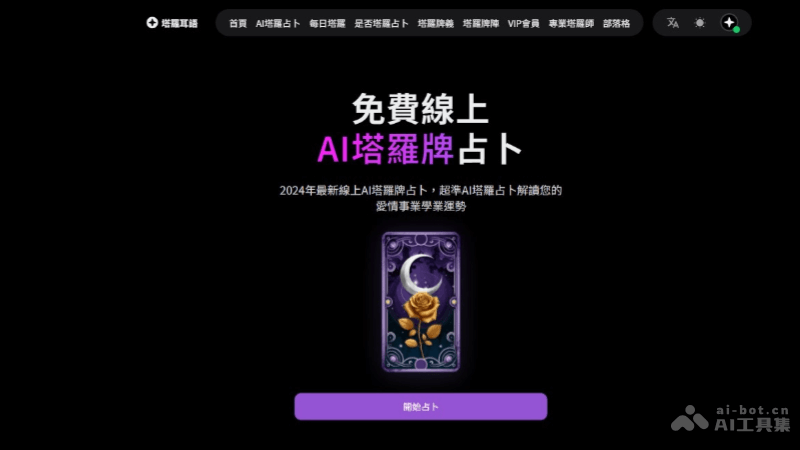 tarotap