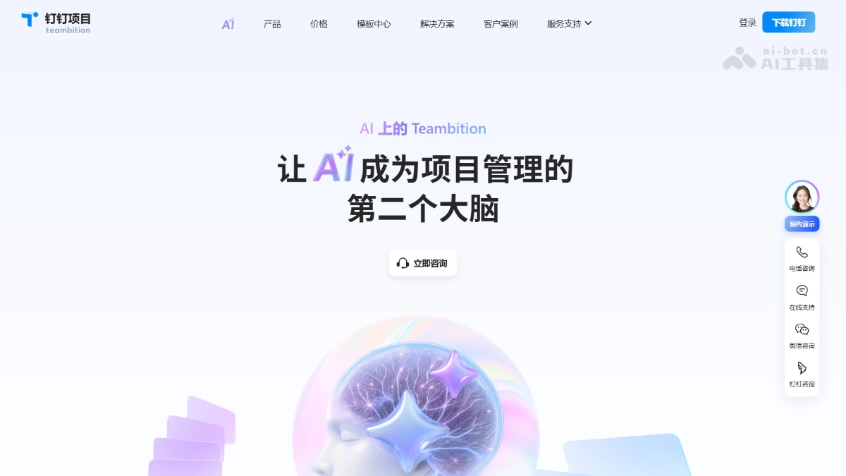 Teambition AI