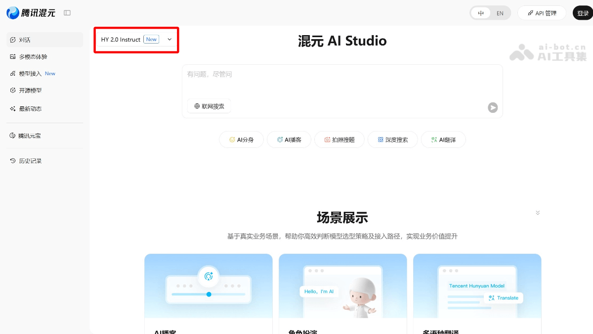 Tencent HY 2.0
