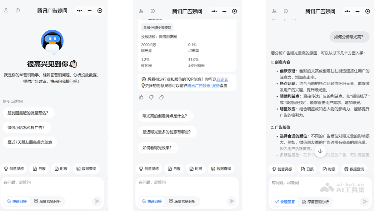 Tencent Advertising's Thought-Provoking Questions