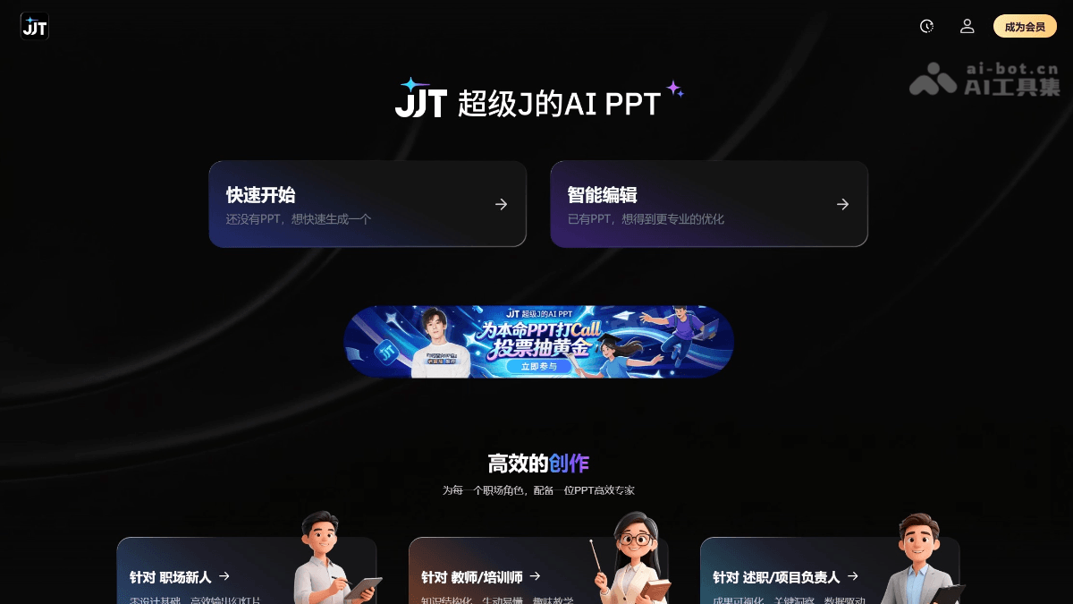 JJT
