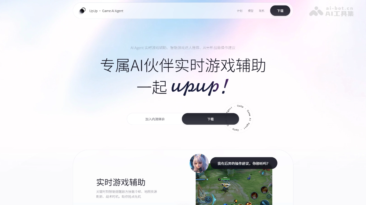 UPUP