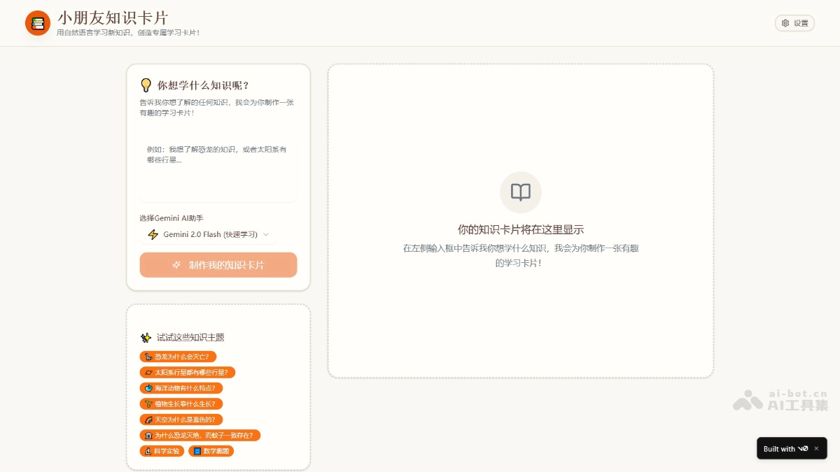 小朋友知识卡片