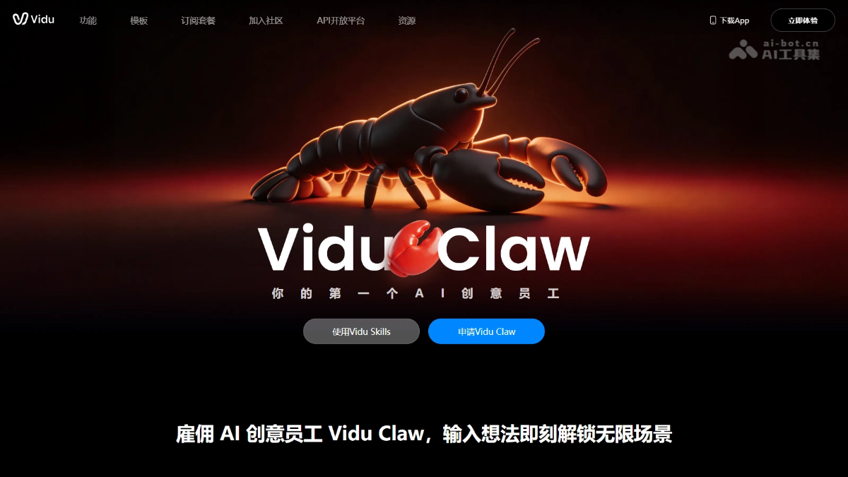 Vidu Claw