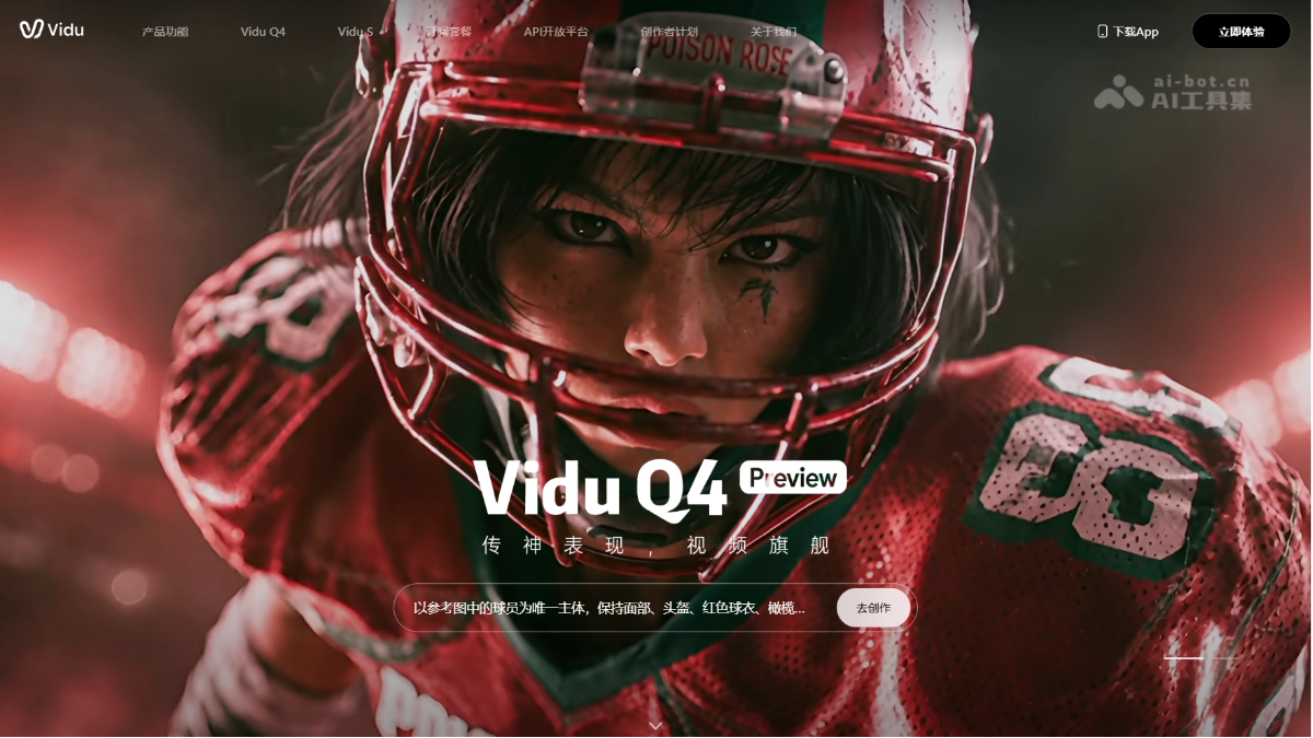 Vidu Q4 Preview