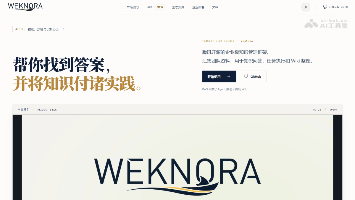 WeKnora