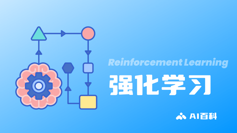 强化学习Reinforcement Learning