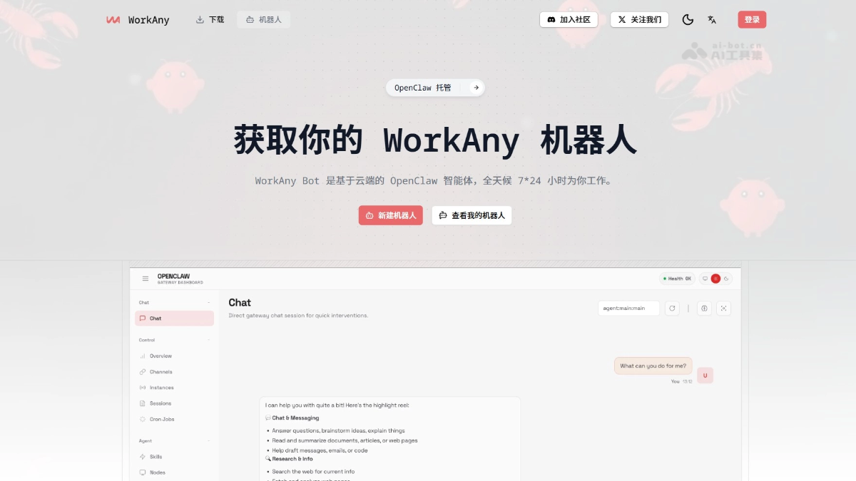 WorkAny Bot