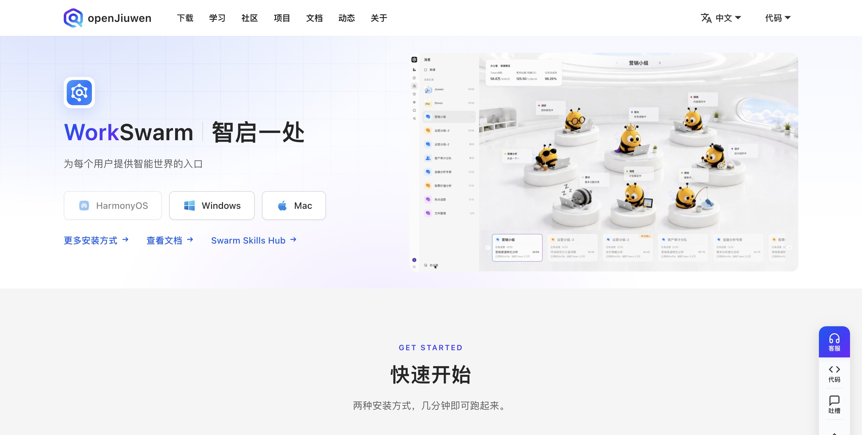 WorkSwarm