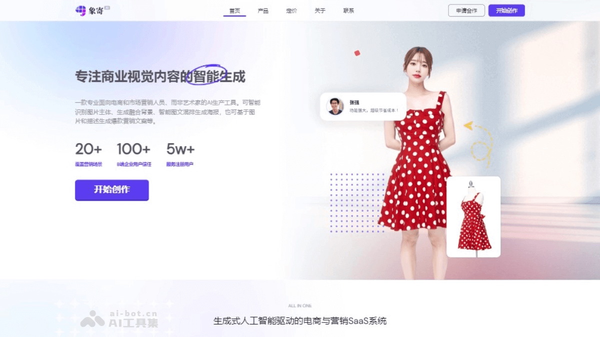 象寄AI