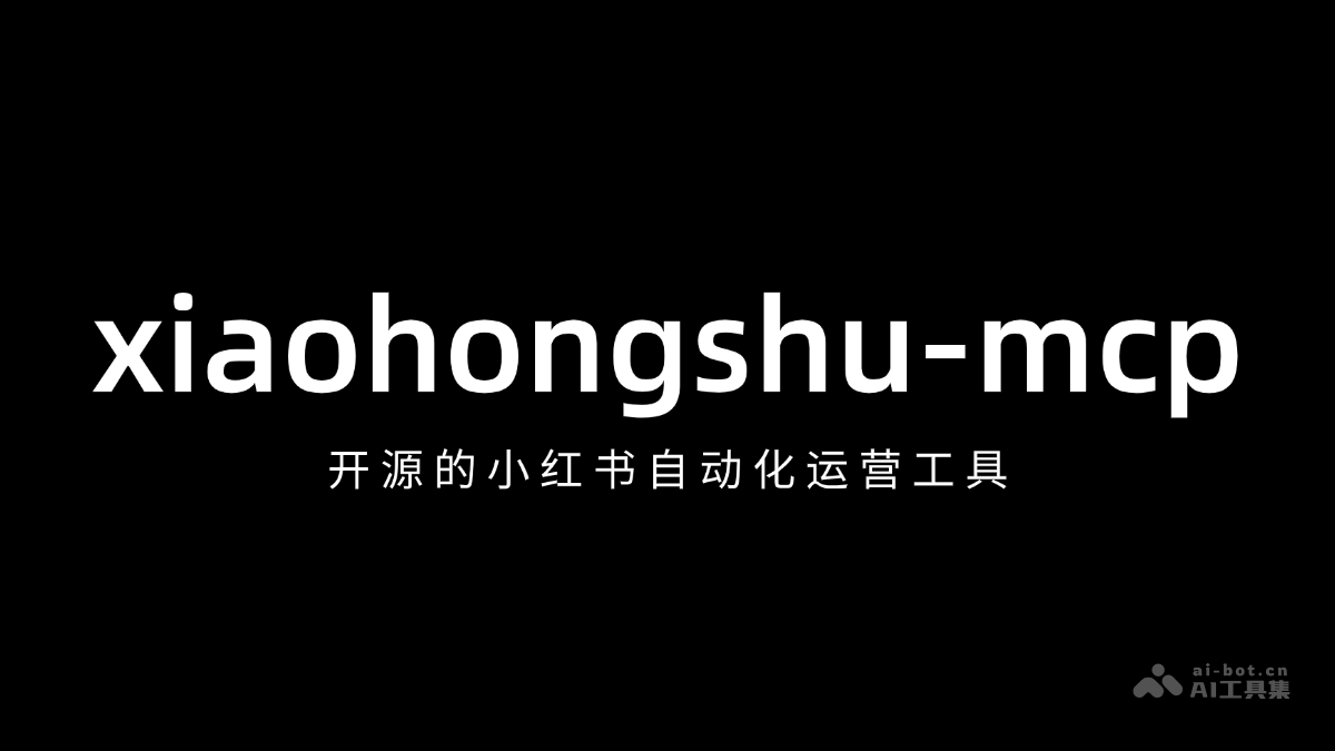 xiaohongshu-mcp