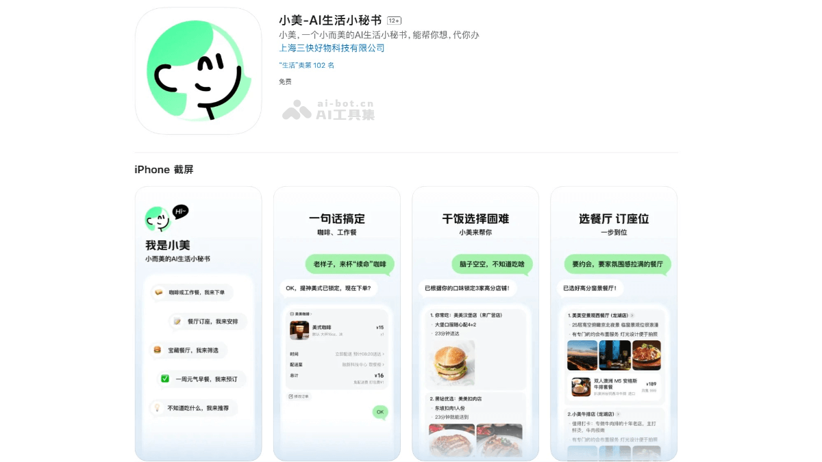 小美