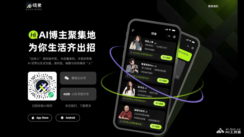 晓象
