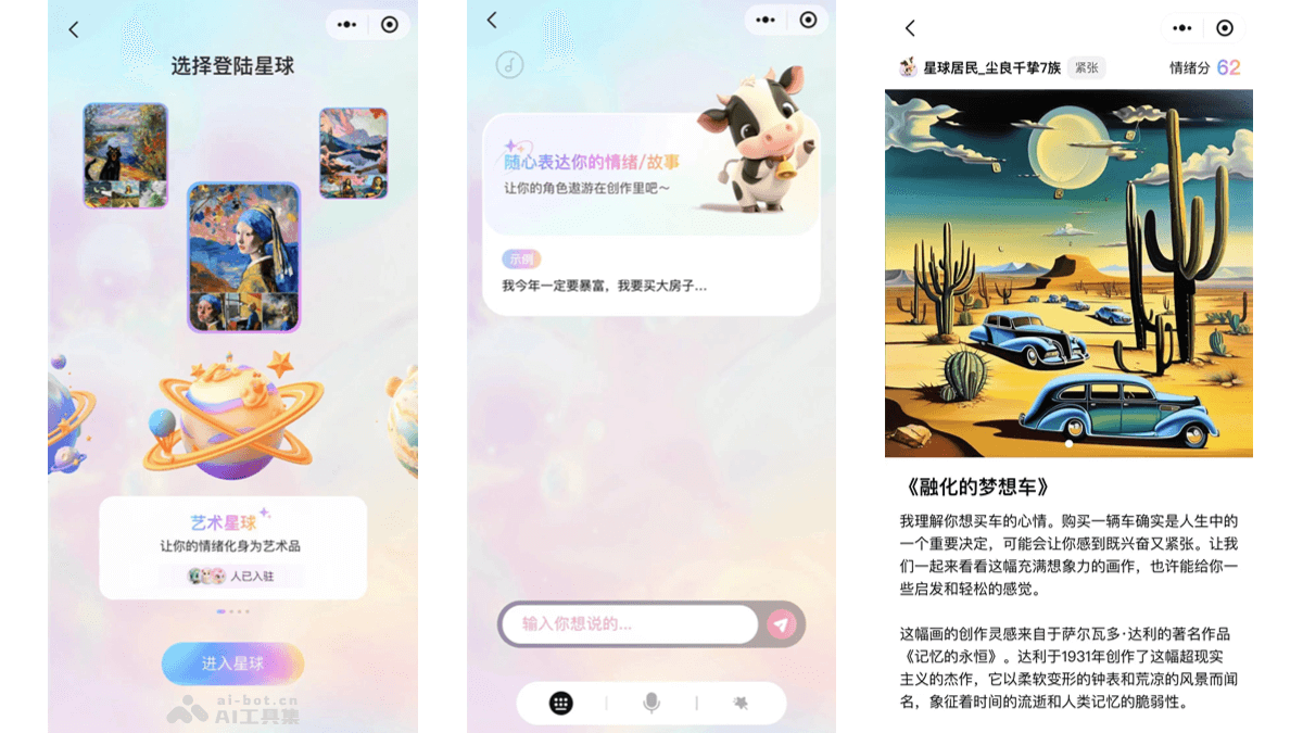 小星绪