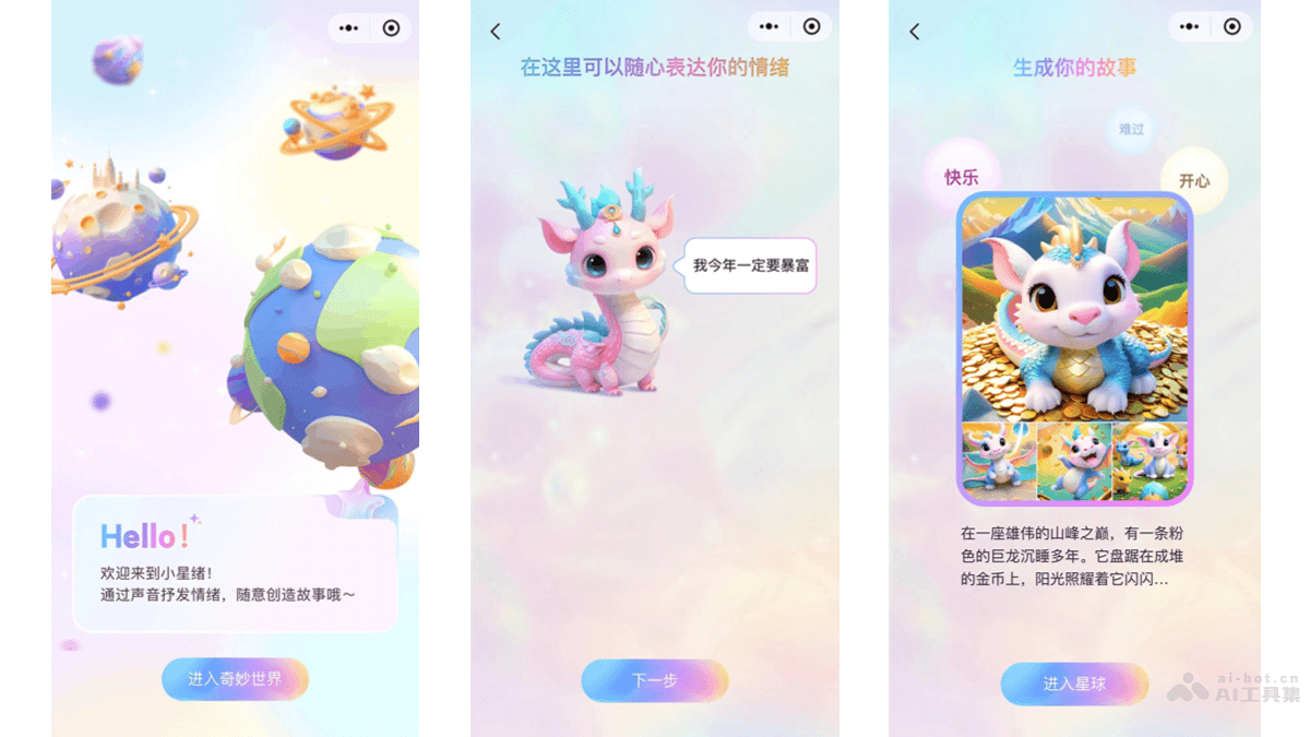 小星绪