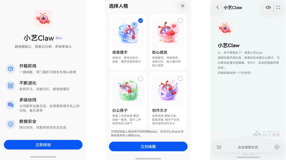 小艺Claw 