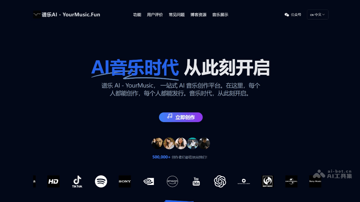 谱乐AI