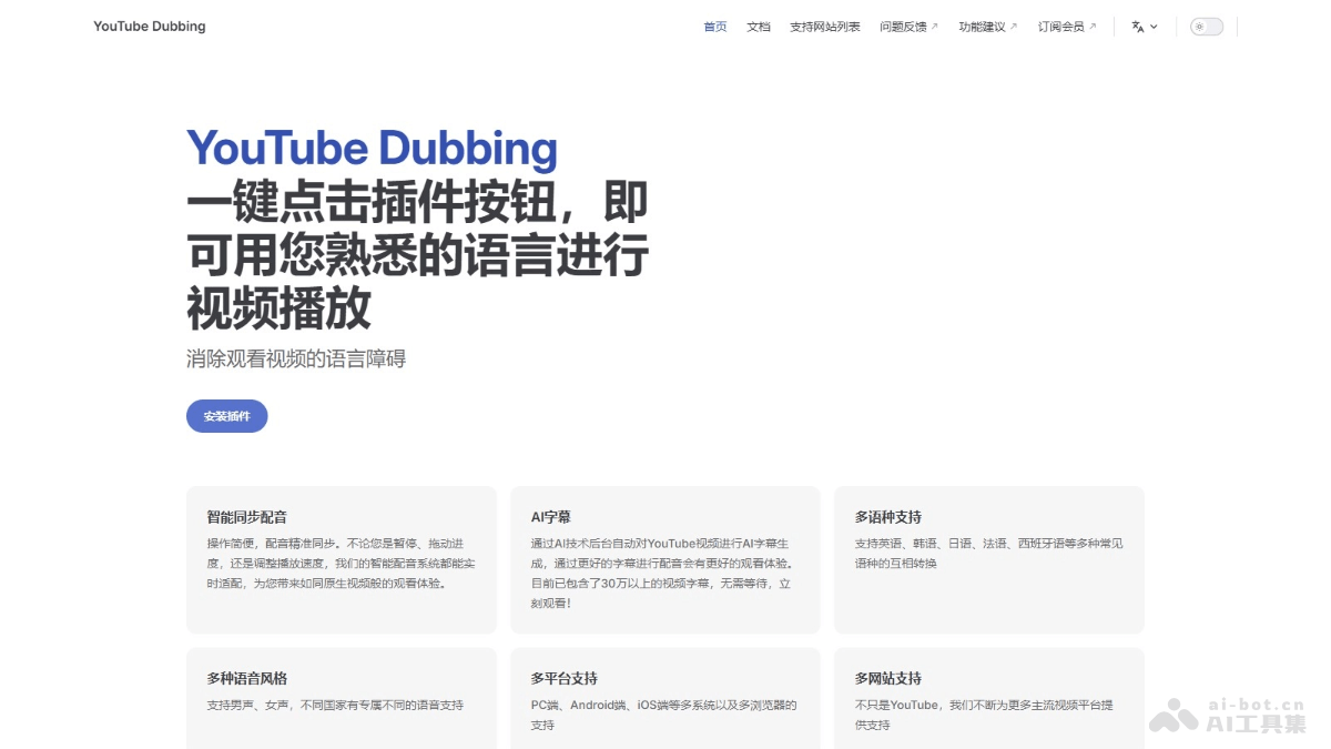 YouTube Dubbing
