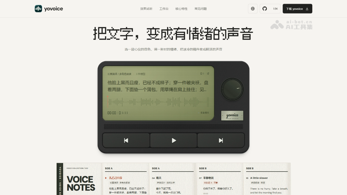 YoVoice
