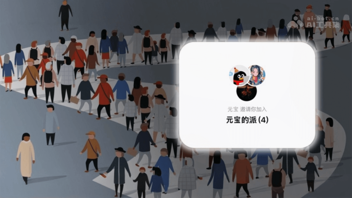 元宝派