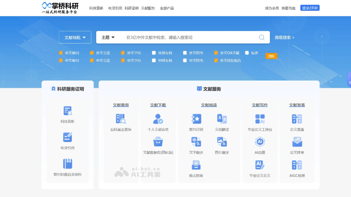 掌桥科研