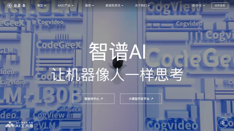 智谱AI