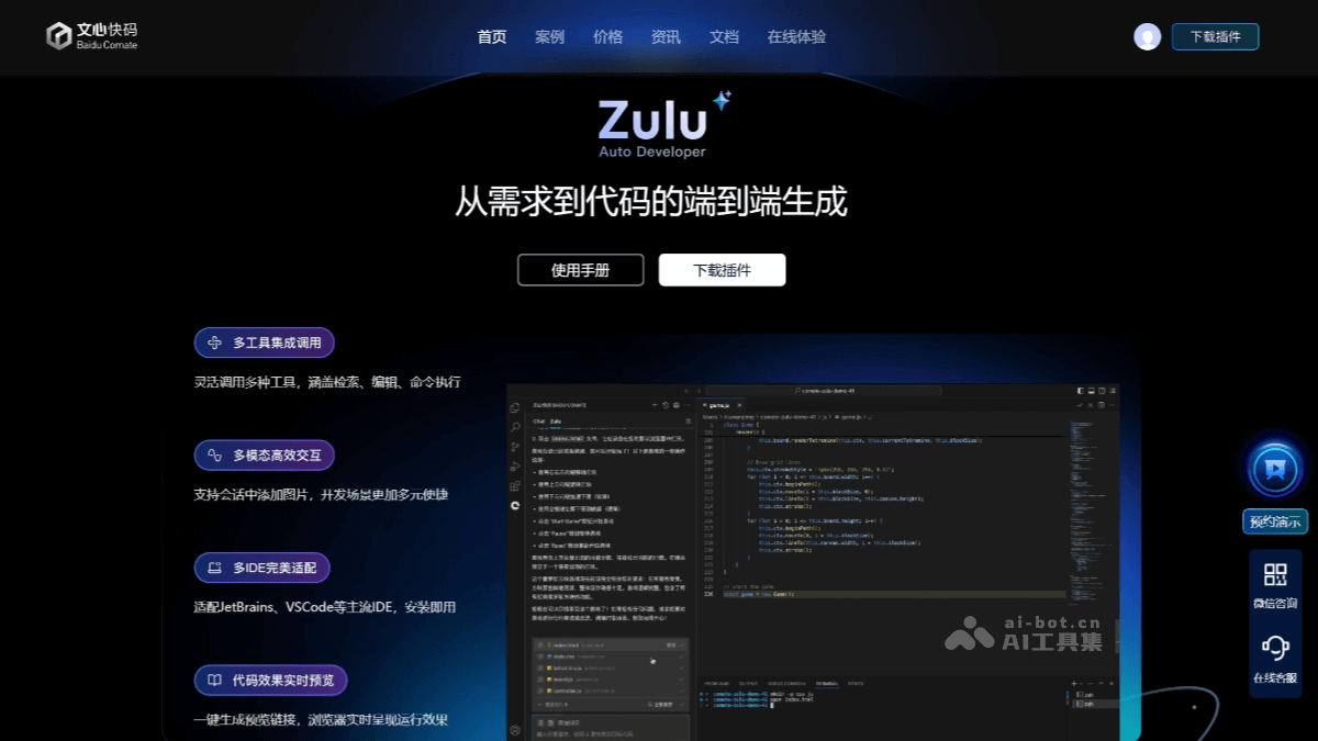 Zulu